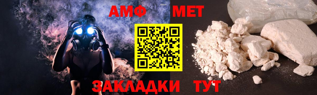 Сухой Лог  Amphetamine 97%  Вход с VPN 