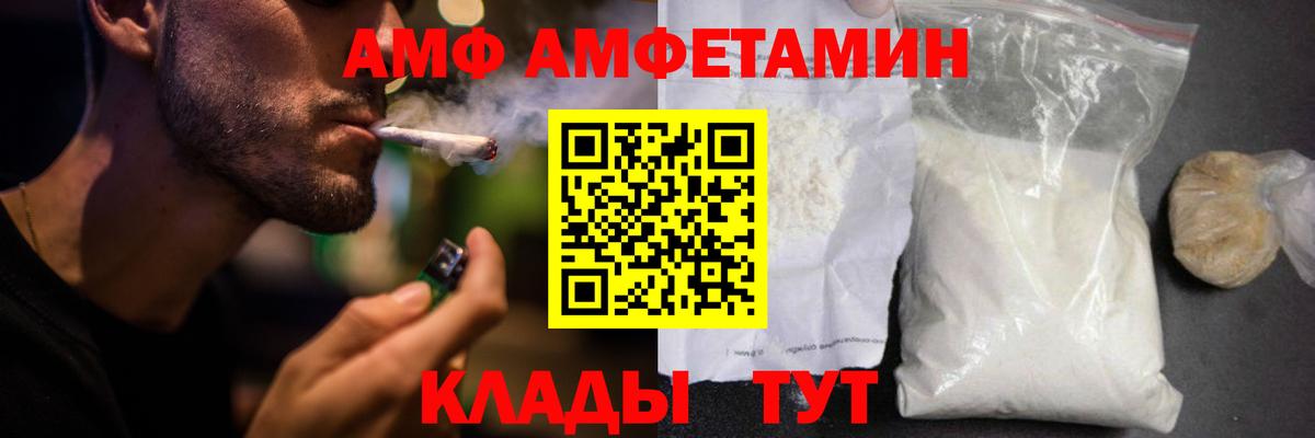 АМФ VHQ Сухой Лог