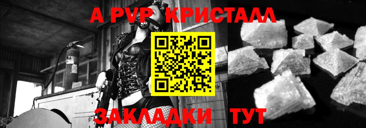А ПВП мука Сухой Лог