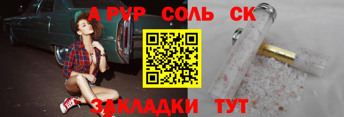 Alfa_PVP  APVP крисы CK  Вход с VPN  Alpha PVP СК  Сухой Лог  A-PVP Соль 