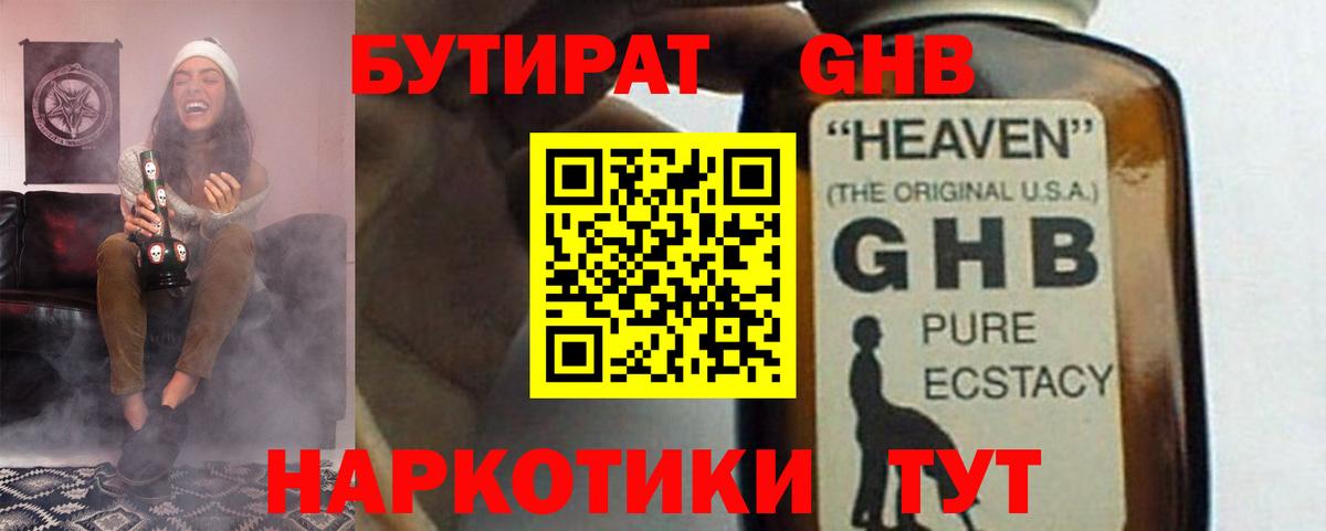 Сухой Лог  БУТИРАТ 1.4BDO  БУТИРАТ  Вход с VPN 