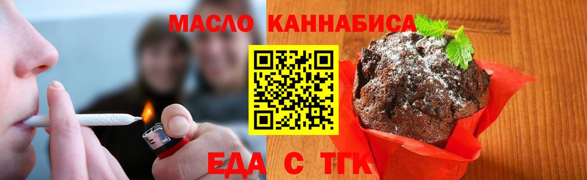 Сухой Лог  Печенье с ТГК марихуана  Вход с VPN 