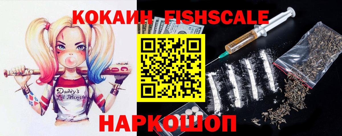 COCAIN VHQ  COCAIN Эквадор  Вход с VPN  Сухой Лог 