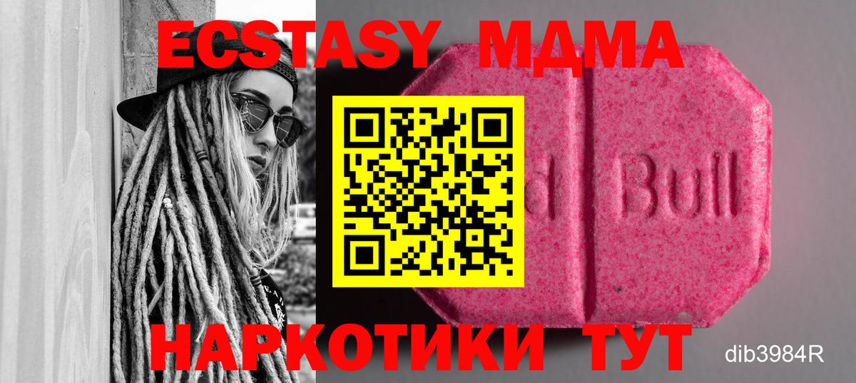 Ecstasy  Ecstasy круглые  Ecstasy диски  Вход с VPN  Сухой Лог 