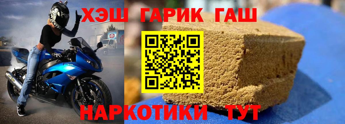 Гашиш Cannabis  ГАШИШ  Вход с VPN  Сухой Лог  ГАШИШ ice o lator 