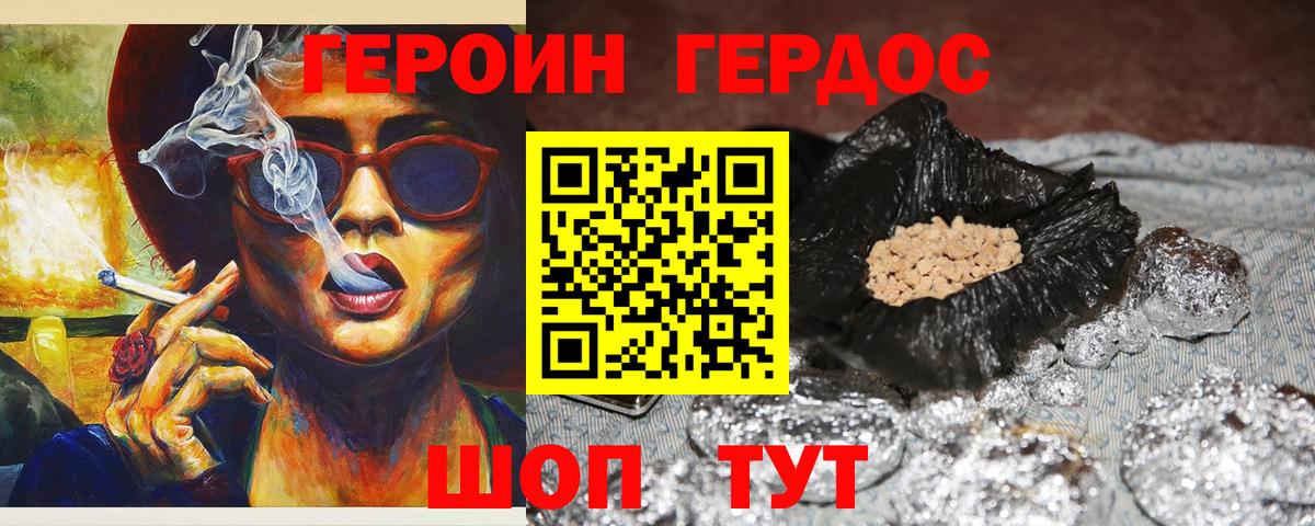 Сухой Лог  ГЕРОИН VHQ  Вход с VPN 