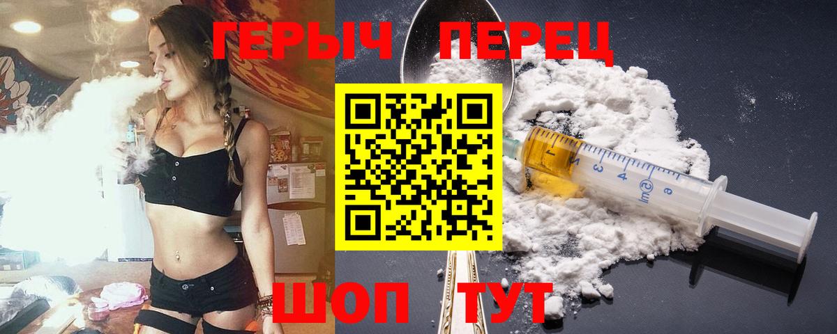 Героин герыч Сухой Лог