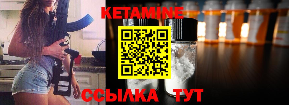 Кетамин VHQ  Вход с VPN    онион  Сухой Лог  Кетамин VHQ 