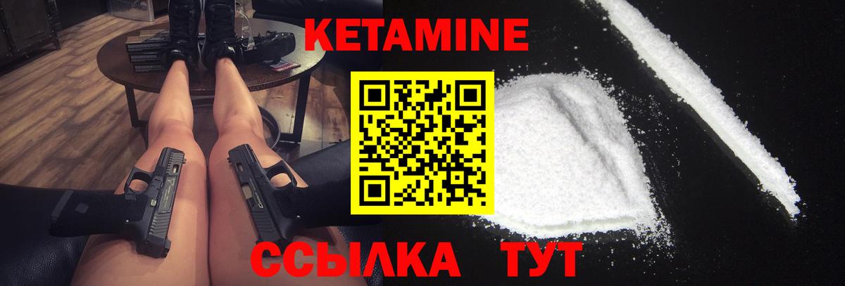 КЕТАМИН ketamine Сухой Лог