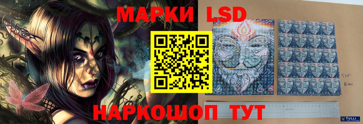 Лсд 25 экстази  Лсд 25 экстази кислота  LSD-25 экстази кислота  Вход с VPN  Сухой Лог 