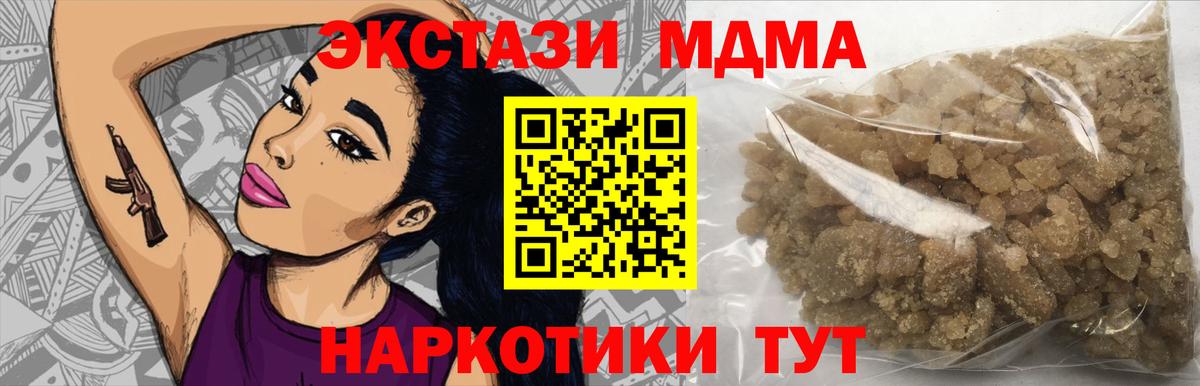 MDMA VHQ  МДМА VHQ  Вход с VPN  Сухой Лог 