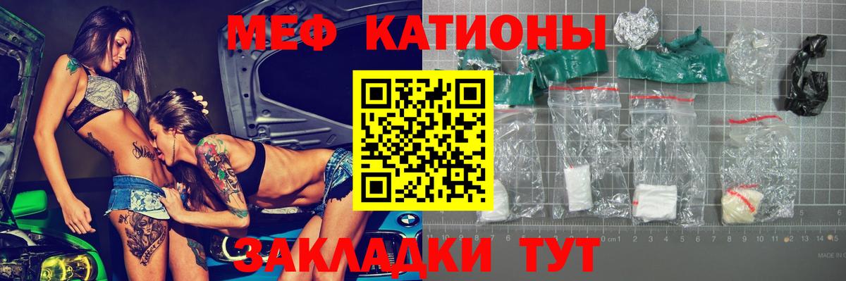 Меф мяу мяу кристаллы Сухой Лог