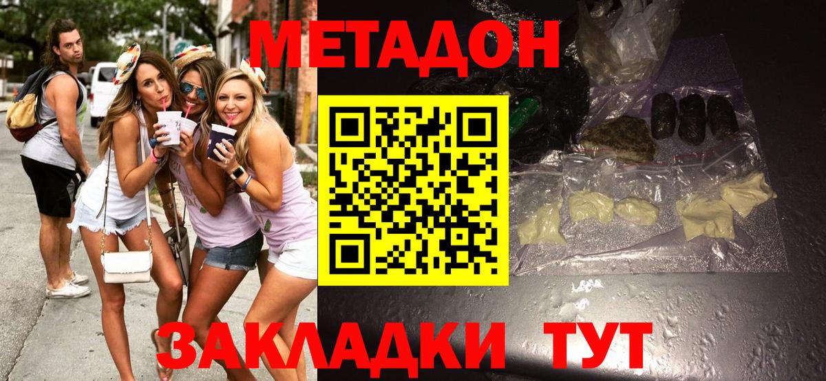 Сухой Лог  Метадон methadone  omg сайт  Вход с VPN 