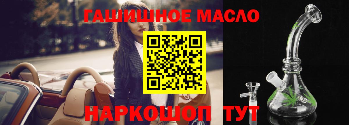 ТГК вейп  Вход с VPN  Сухой Лог  ТГК THC oil 