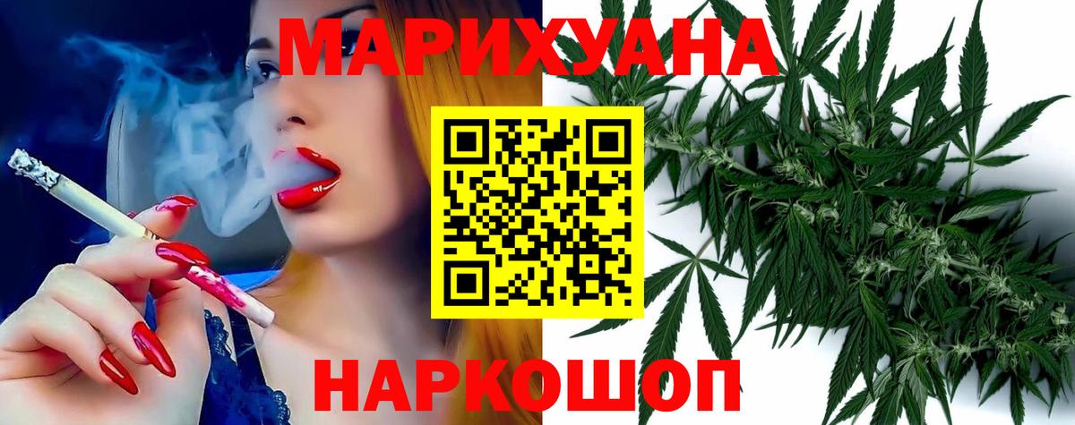 Канабис THC 21%  МАРИХУАНА White Widow  Каннабис OG Kush  Конопля индика  Вход с VPN  Сухой Лог 